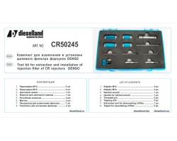 Комплект для извлечения и установки щелевого фильтра форсунок Denso — DL-CR50245-foto2